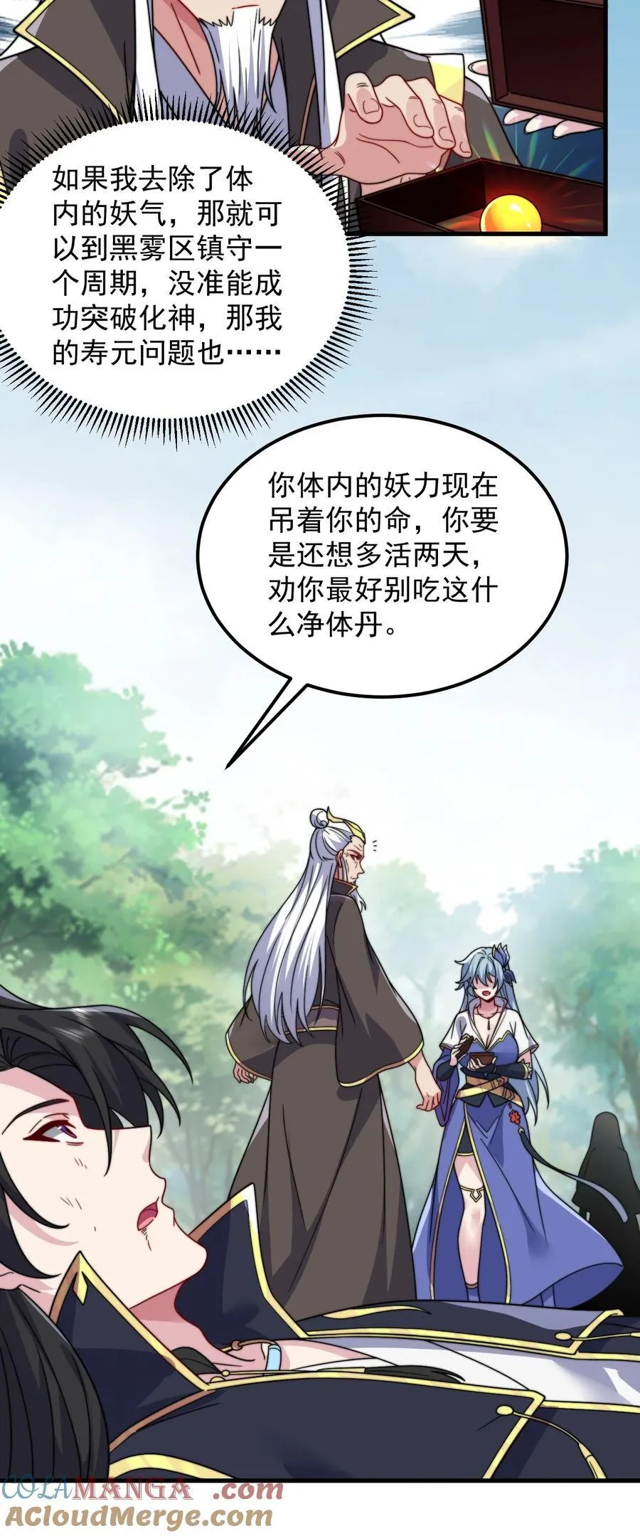 105 看破 第43页