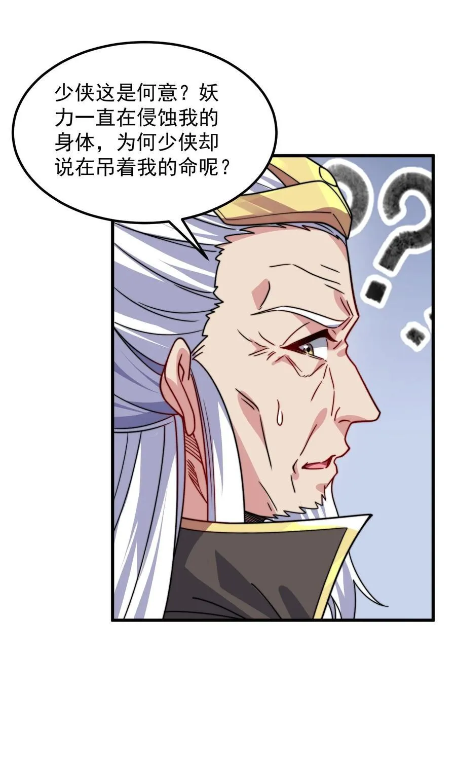 105 看破 第44页