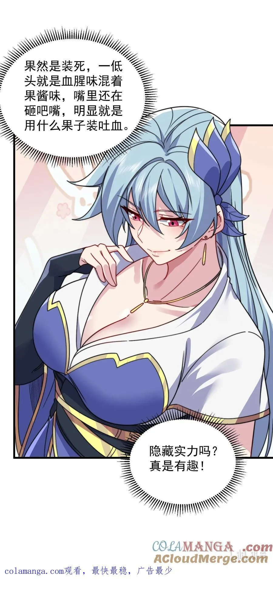 105 看破 第46页