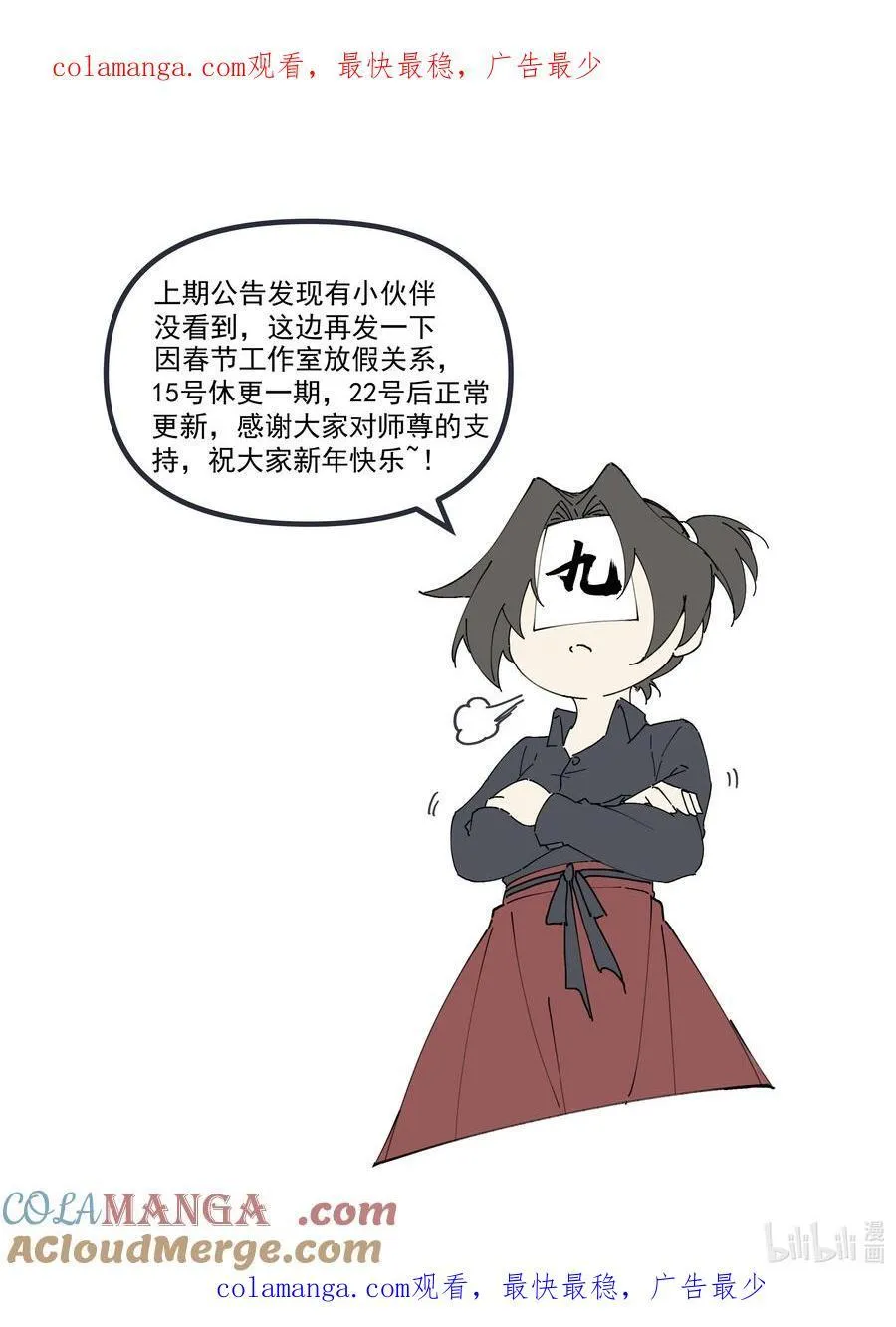 通知 休更通知 第1页