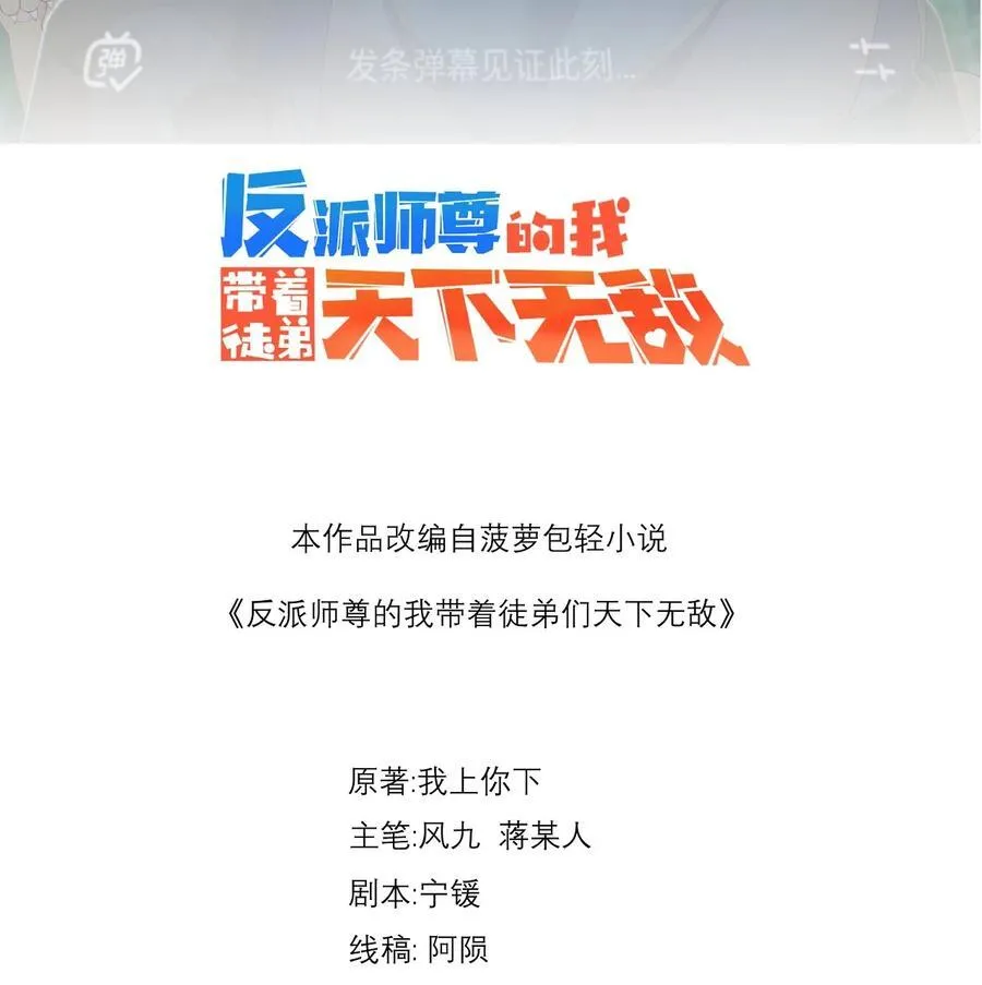 108 渡劫 第2页