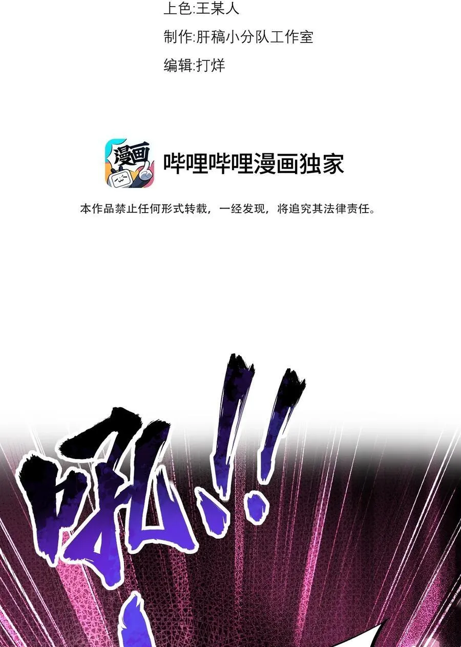 108 渡劫 第3页