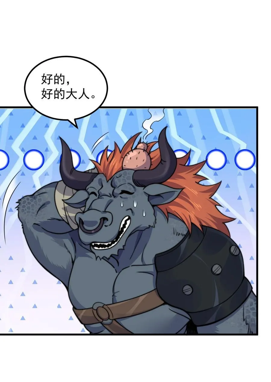 108 渡劫 第6页