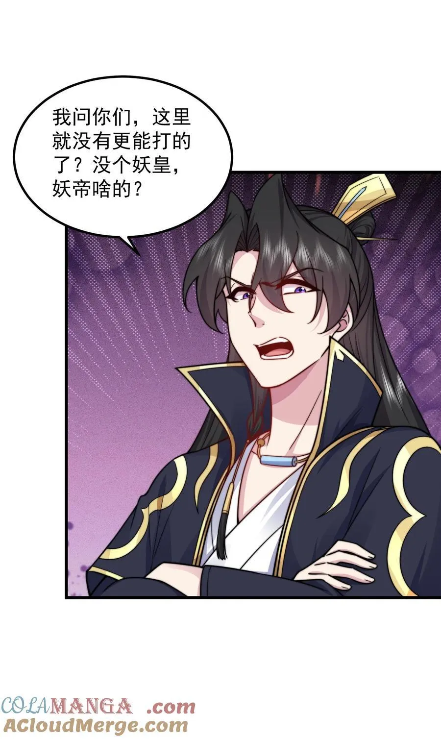 108 渡劫 第7页