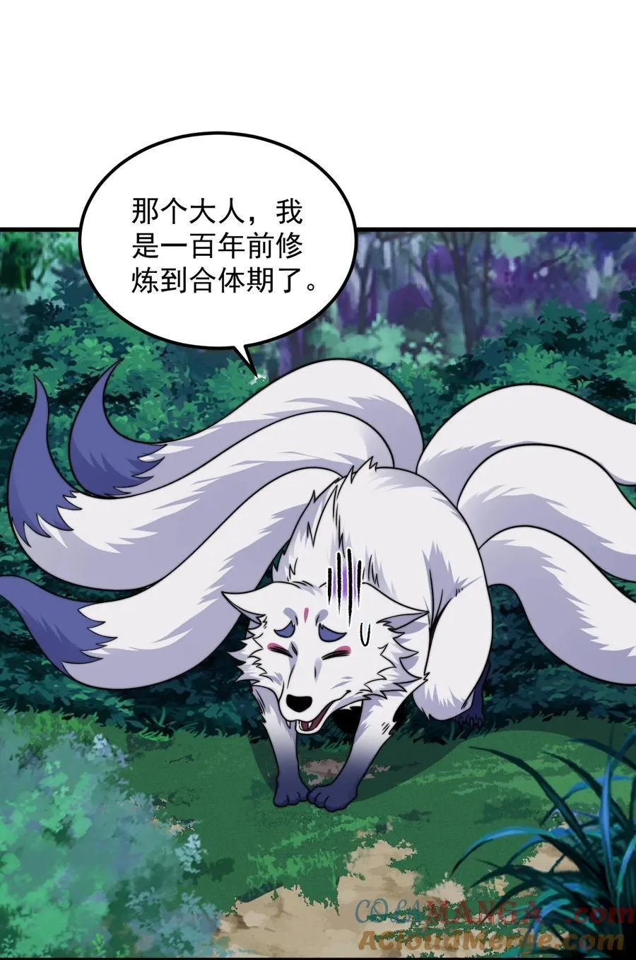 108 渡劫 第13页
