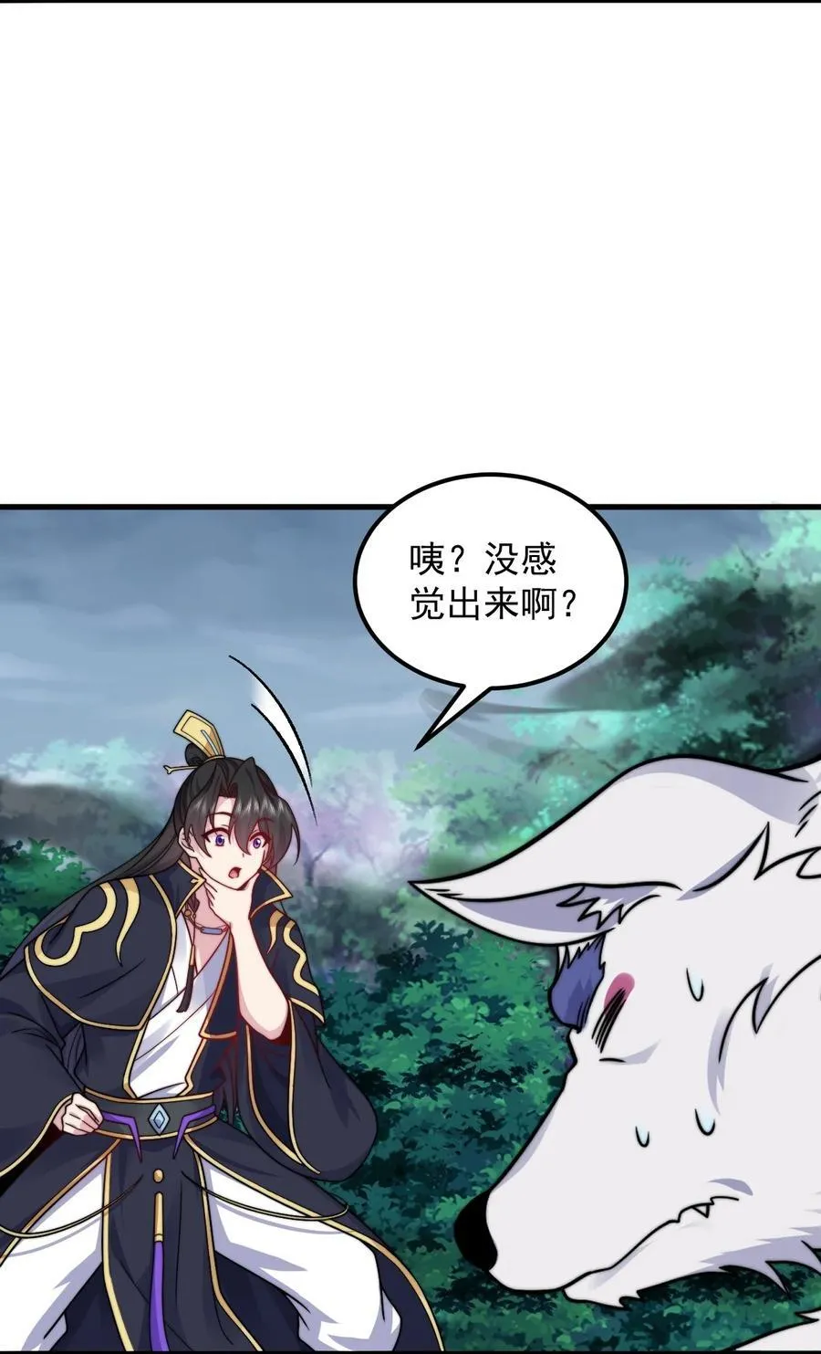 108 渡劫 第14页