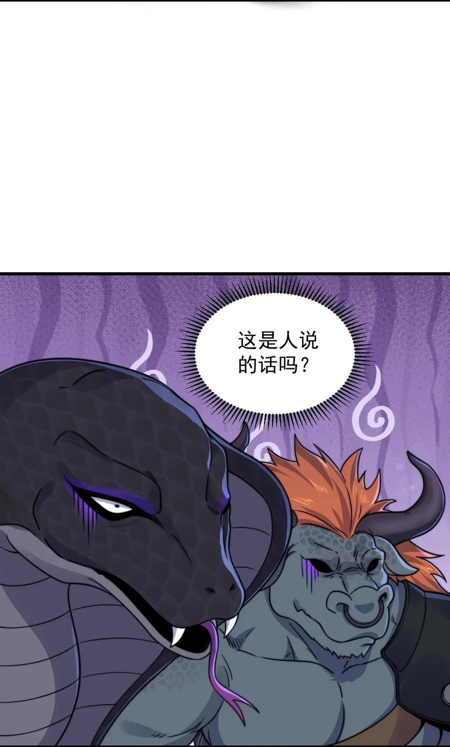 108 渡劫 第15页
