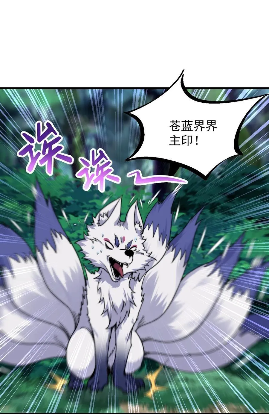 108 渡劫 第21页