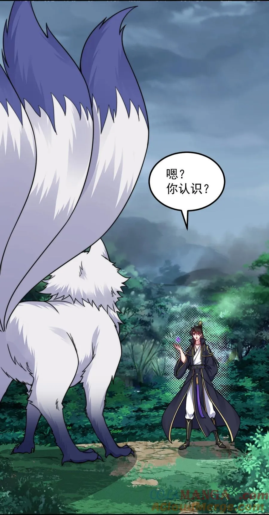 108 渡劫 第22页