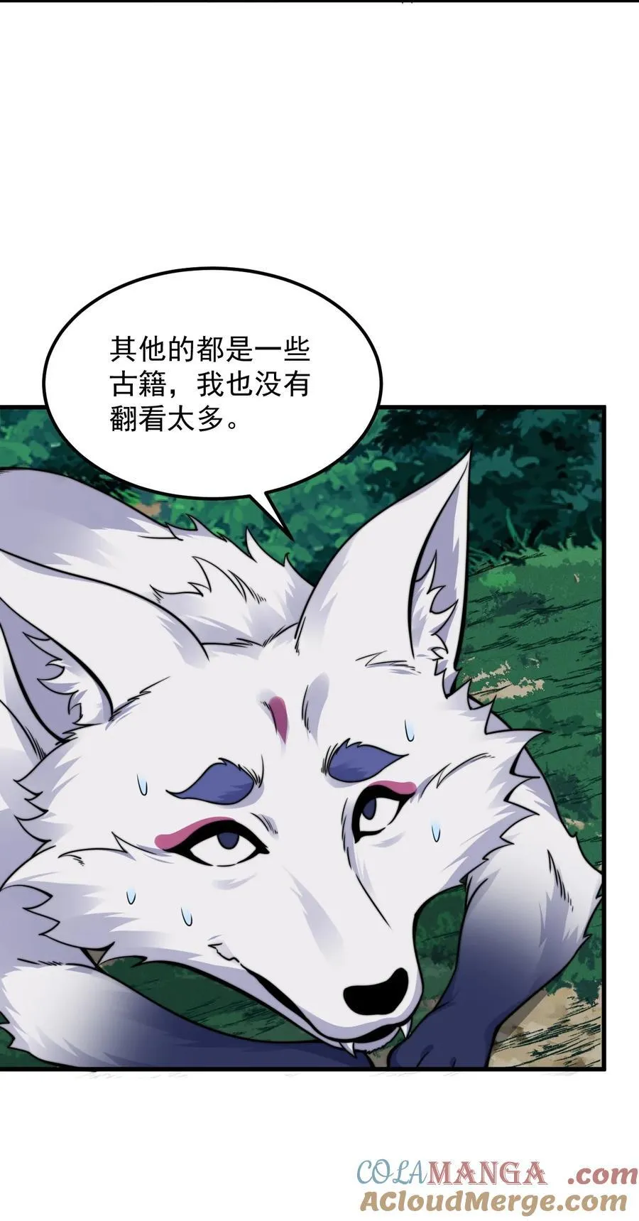 108 渡劫 第25页