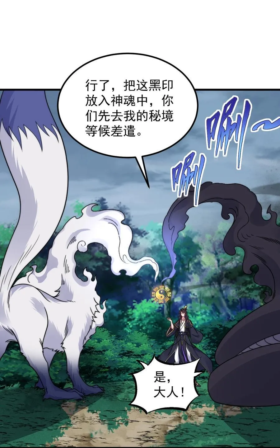108 渡劫 第27页