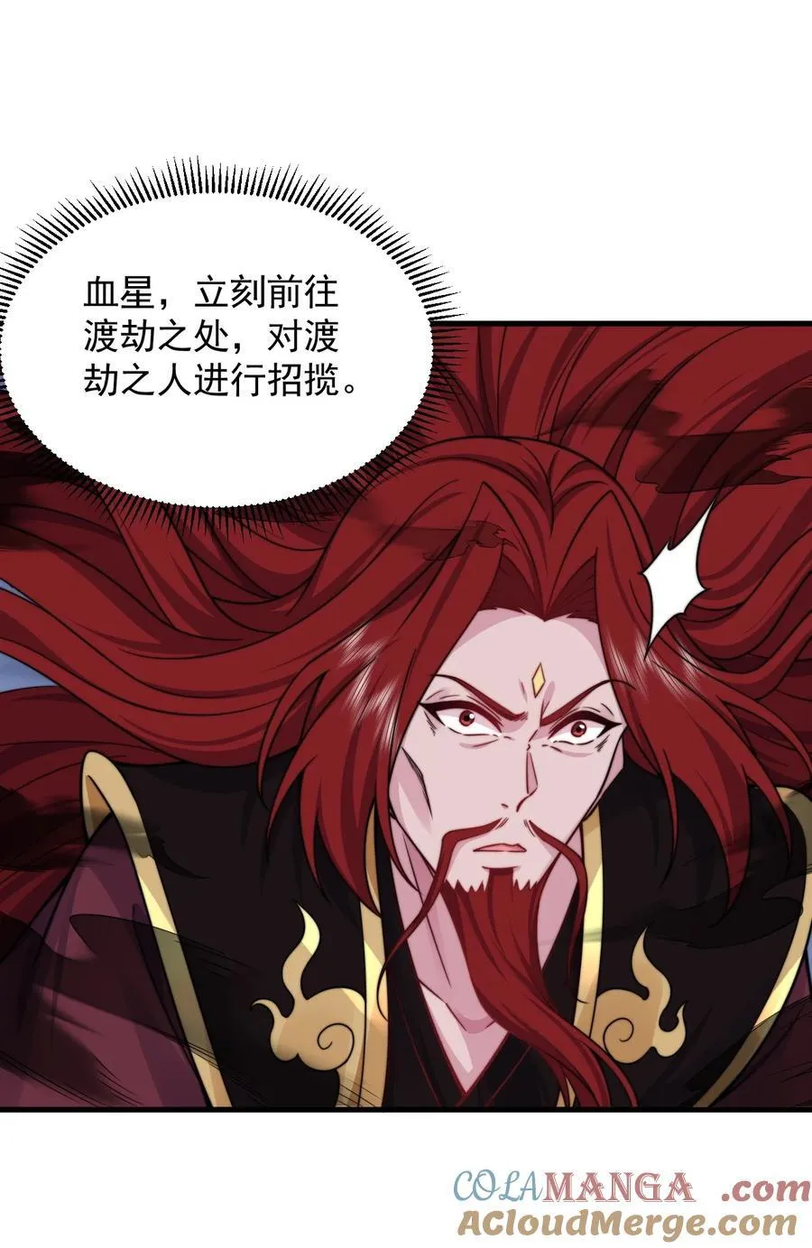108 渡劫 第34页