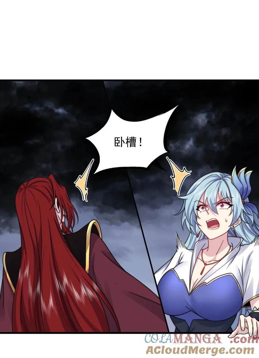 108 渡劫 第46页