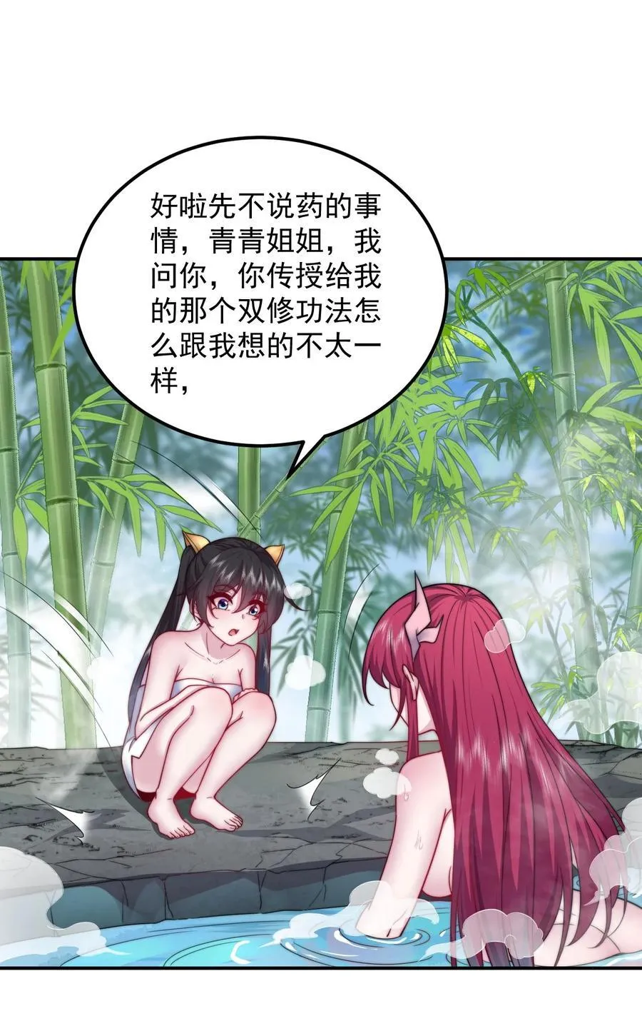112 再见罗青青 第35页