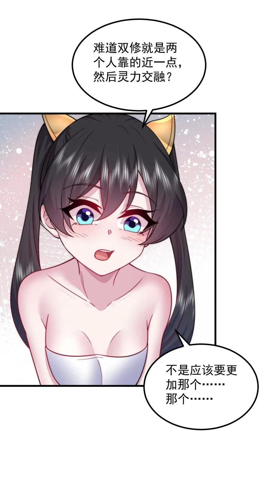 112 再见罗青青 第36页