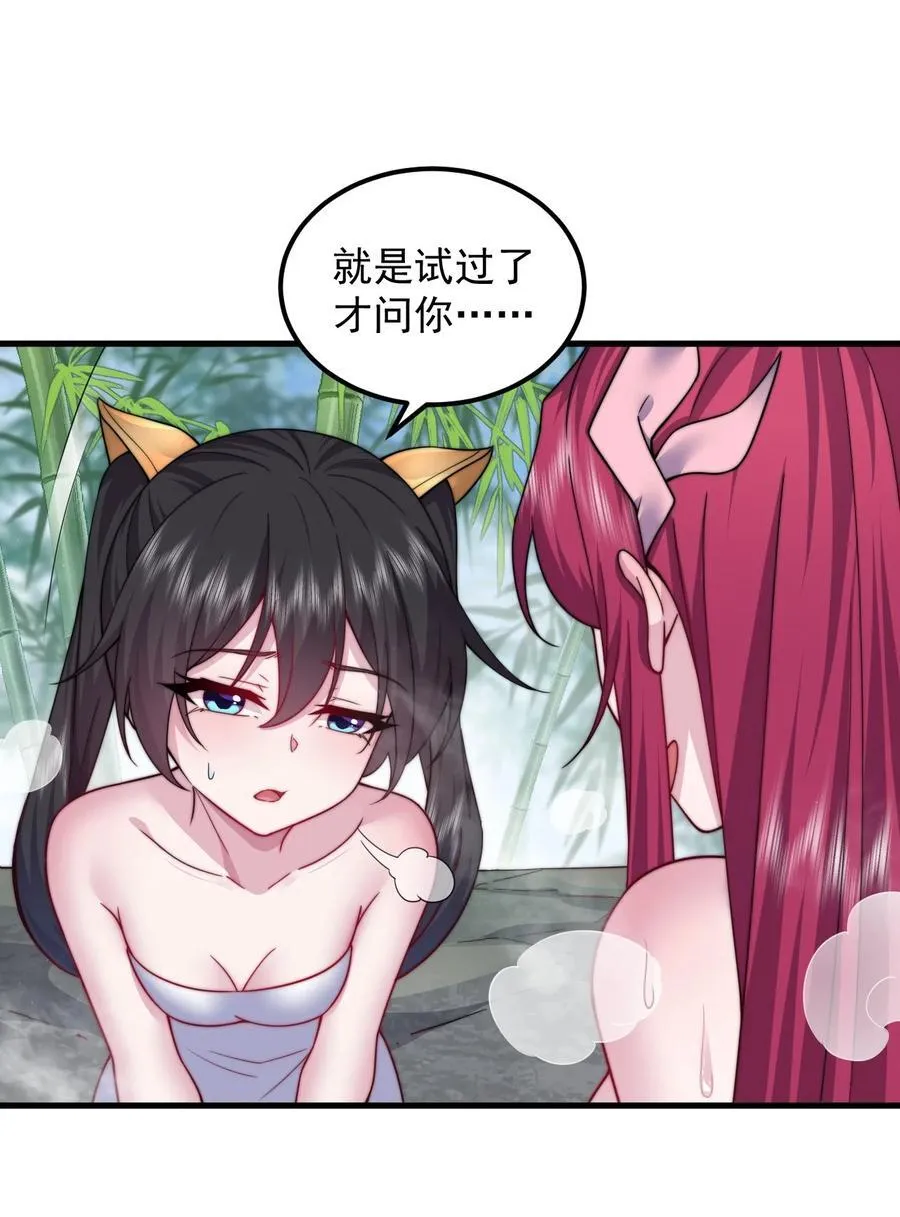112 再见罗青青 第38页