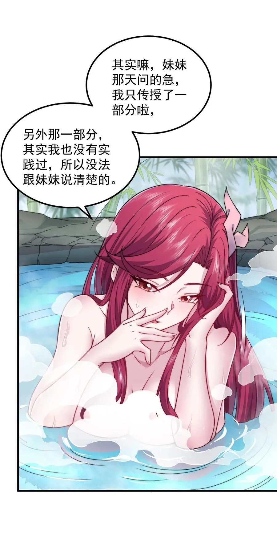 112 再见罗青青 第39页