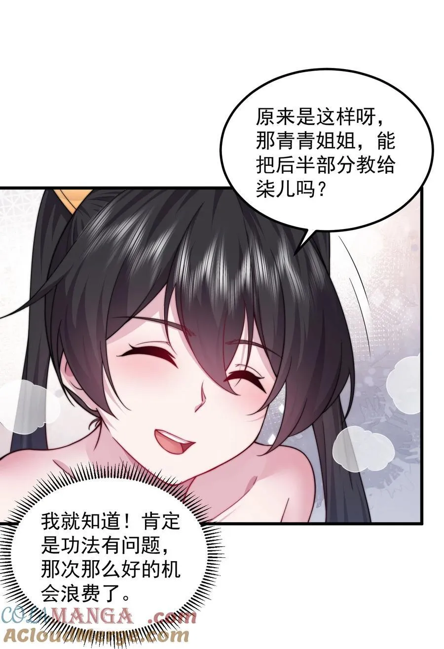 112 再见罗青青 第40页