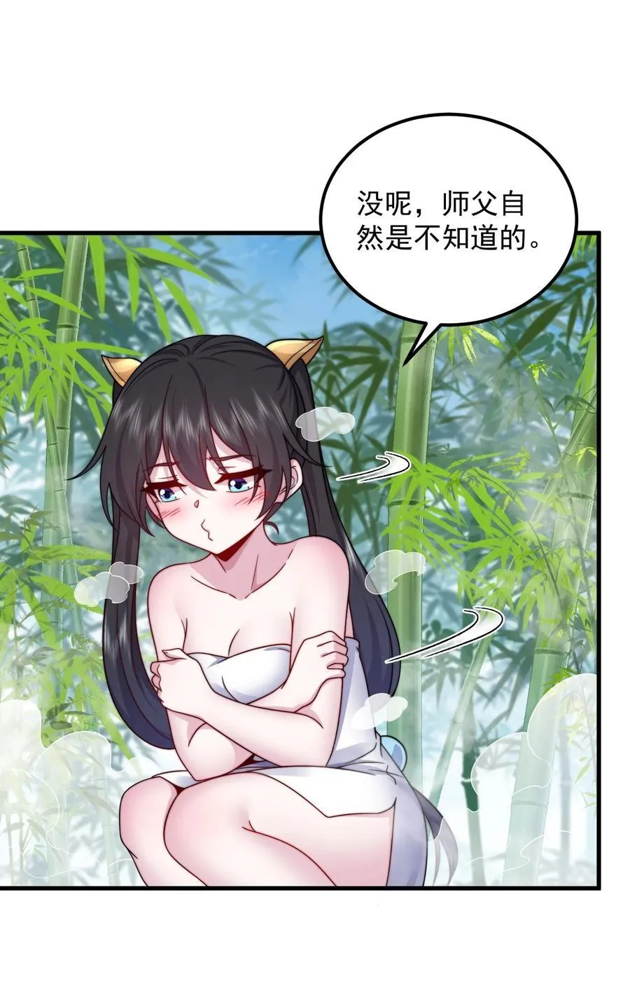 112 再见罗青青 第42页