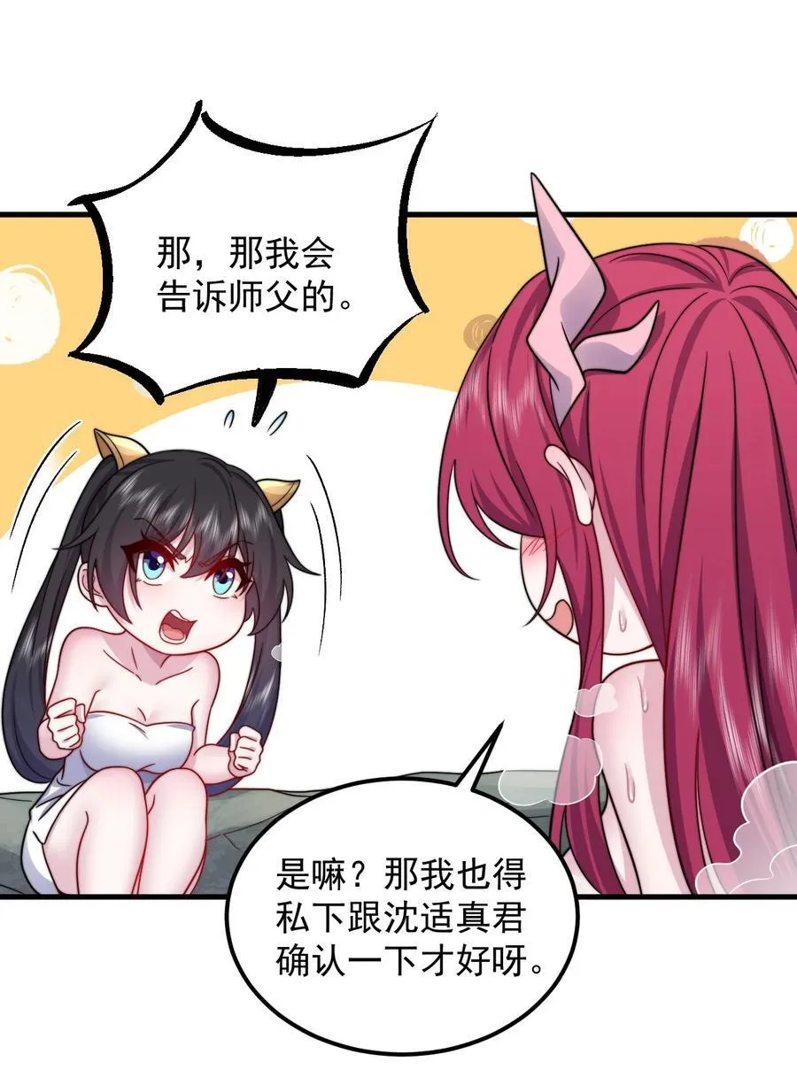 112 再见罗青青 第44页