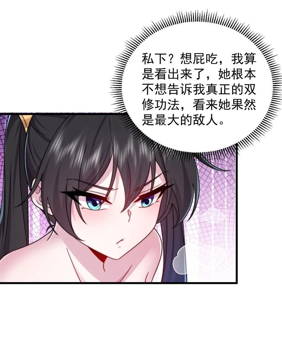112 再见罗青青 第45页