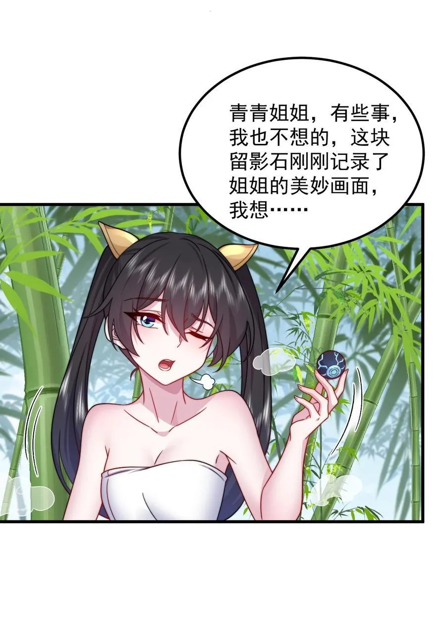 112 再见罗青青 第47页