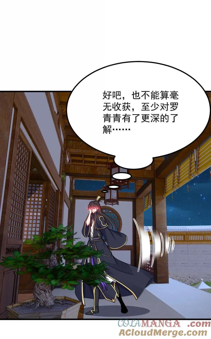 117 继续欠着吧 第31页