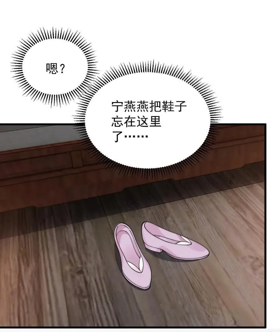 117 继续欠着吧 第32页