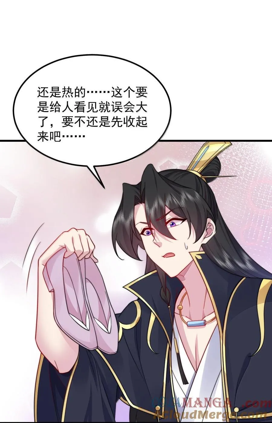117 继续欠着吧 第34页