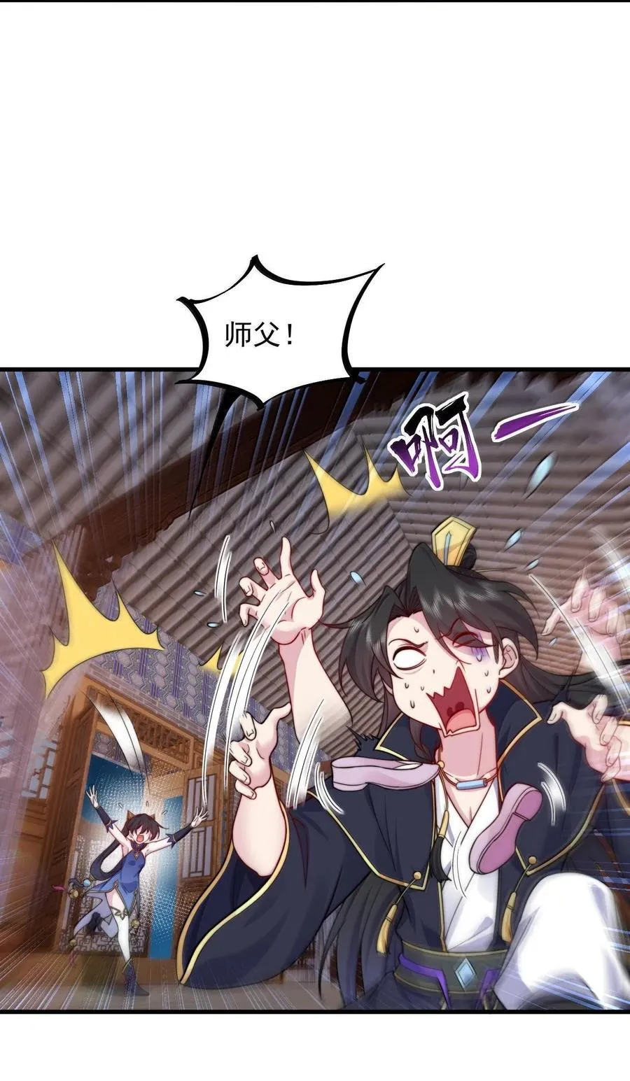 117 继续欠着吧 第35页