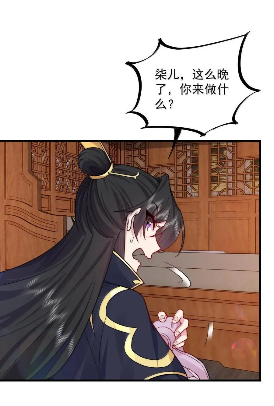 117 继续欠着吧 第36页