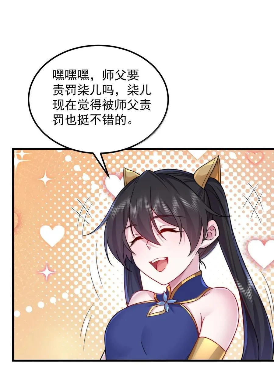 117 继续欠着吧 第39页