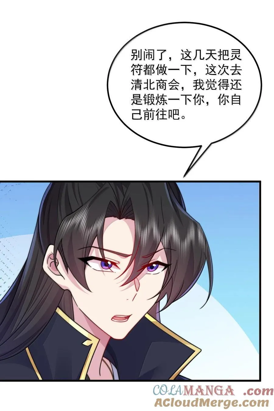 117 继续欠着吧 第40页