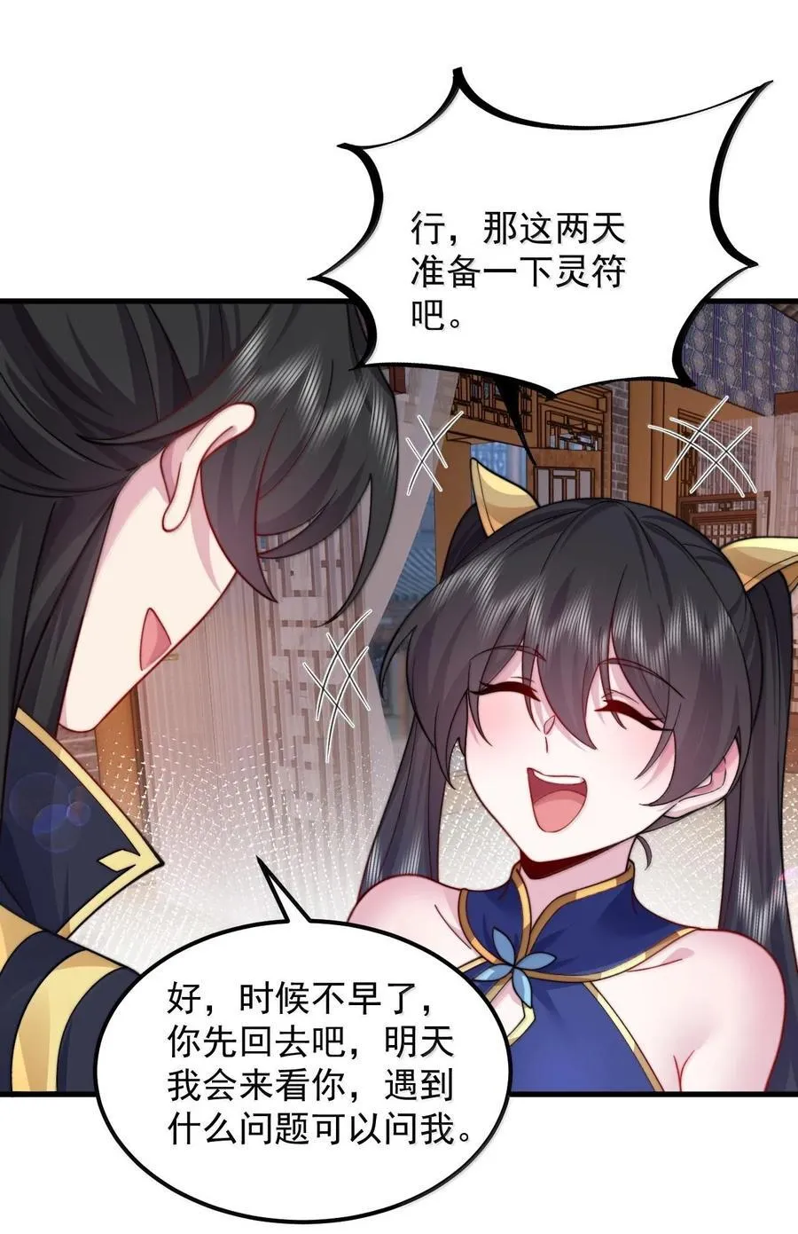 117 继续欠着吧 第42页