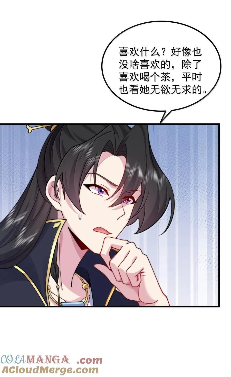 117 继续欠着吧 第46页