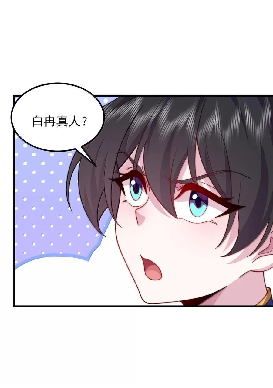117 继续欠着吧 第47页