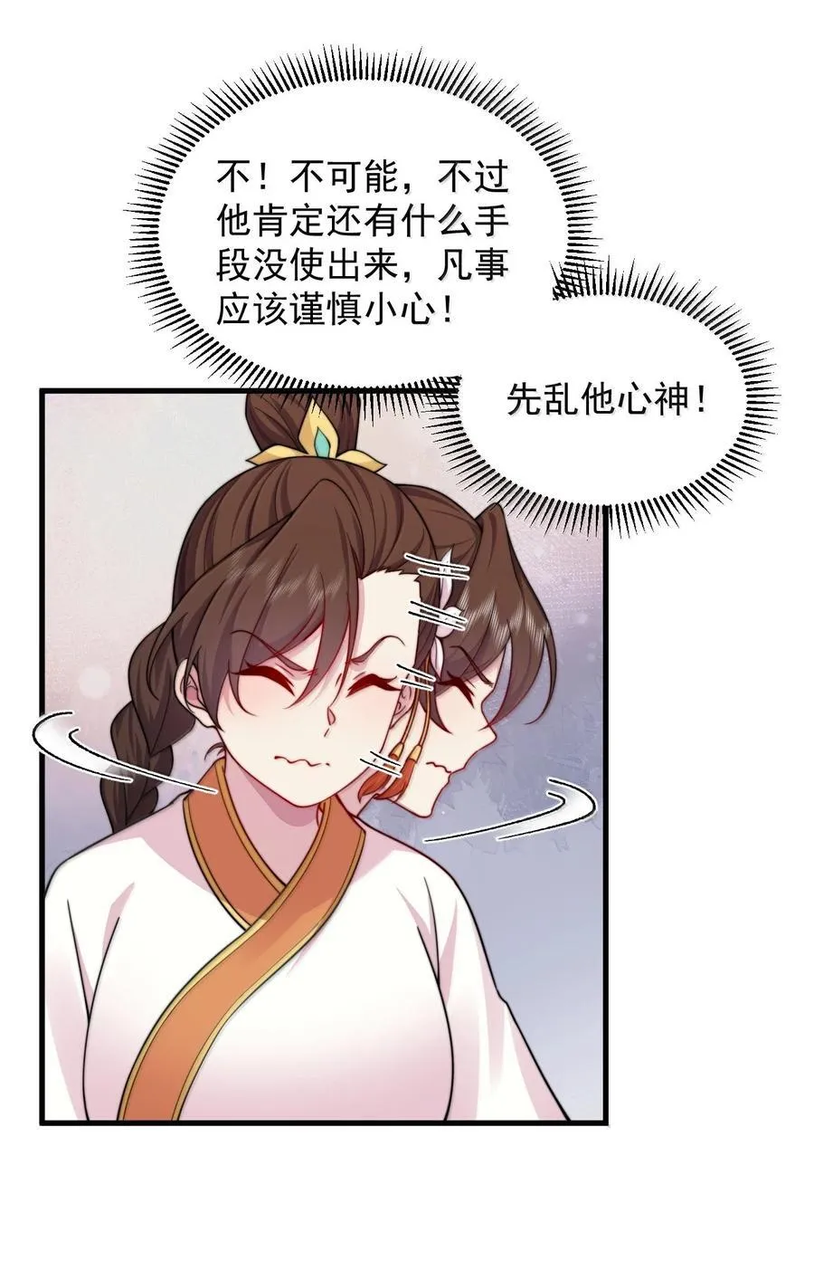 121 困阵 第39页
