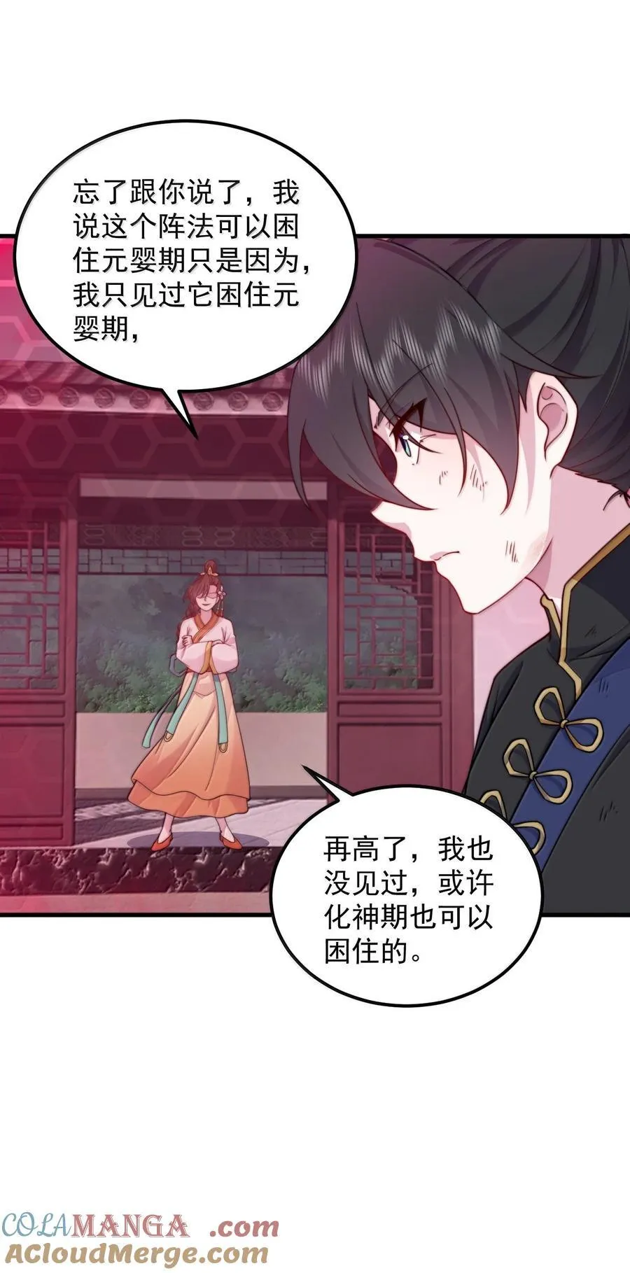 121 困阵 第40页