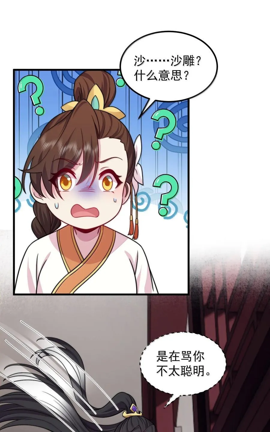 121 困阵 第42页
