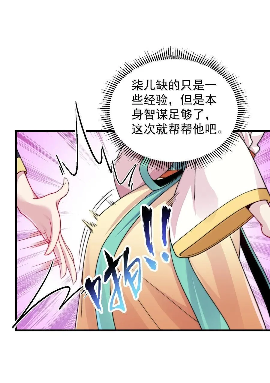 121 困阵 第44页