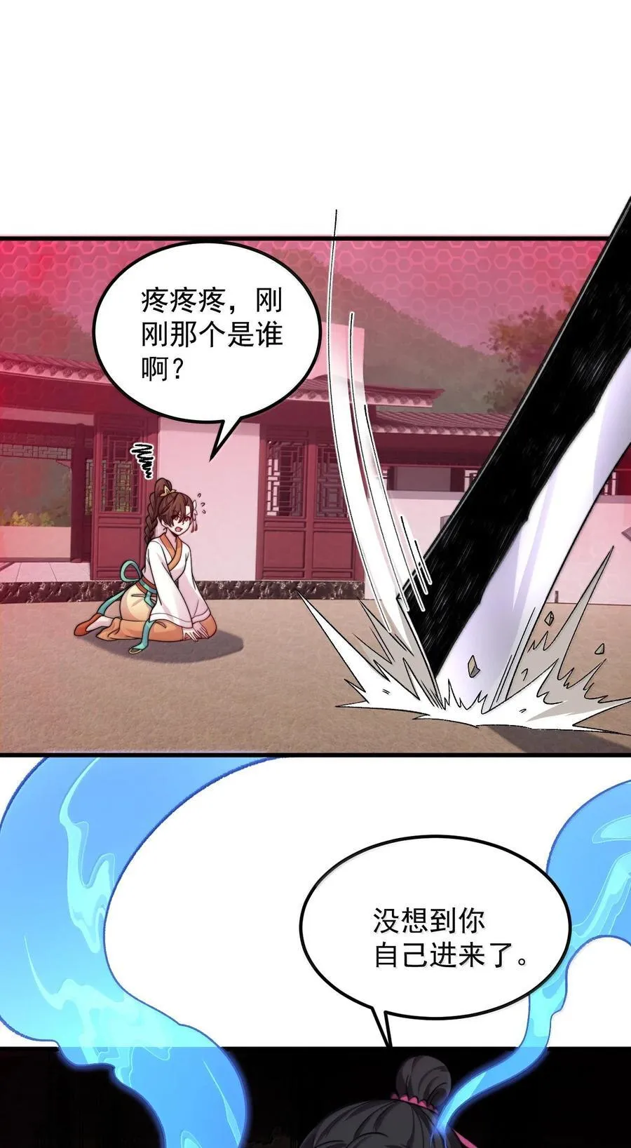 121 困阵 第47页