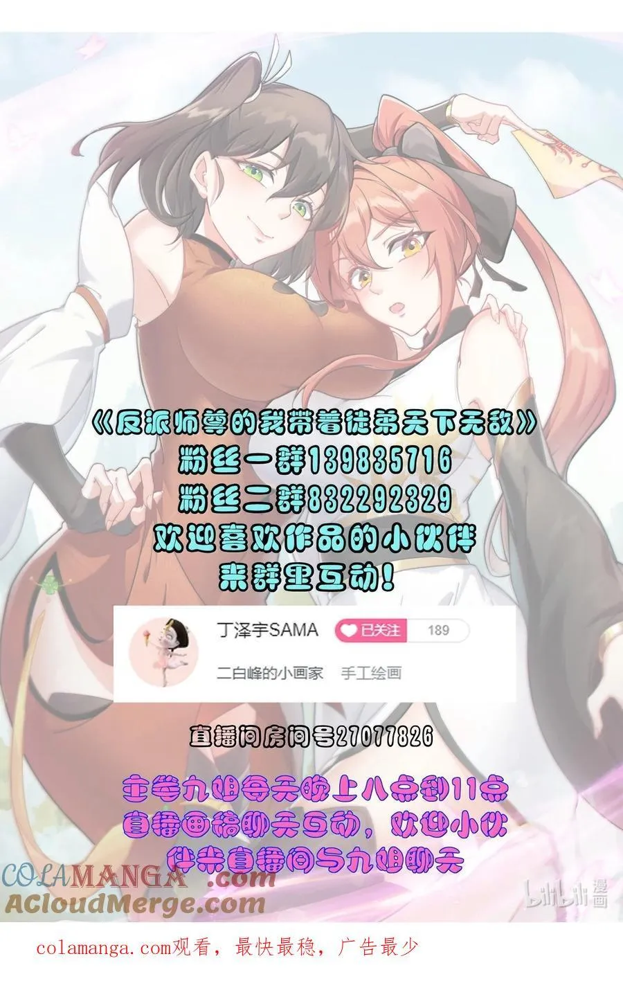 121 困阵 第49页