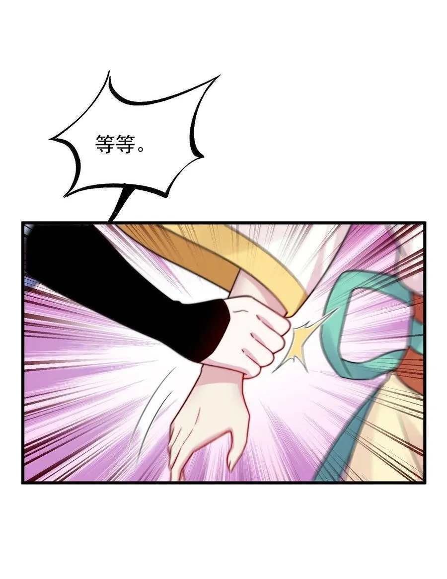 122 心魔大誓 第23页