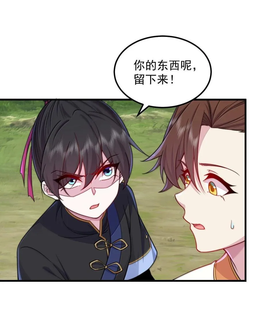 122 心魔大誓 第24页