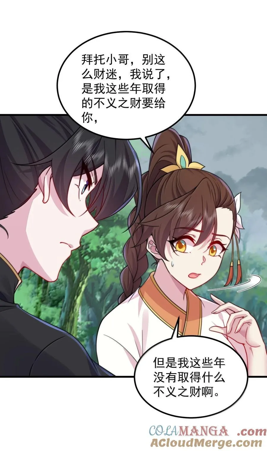 122 心魔大誓 第25页