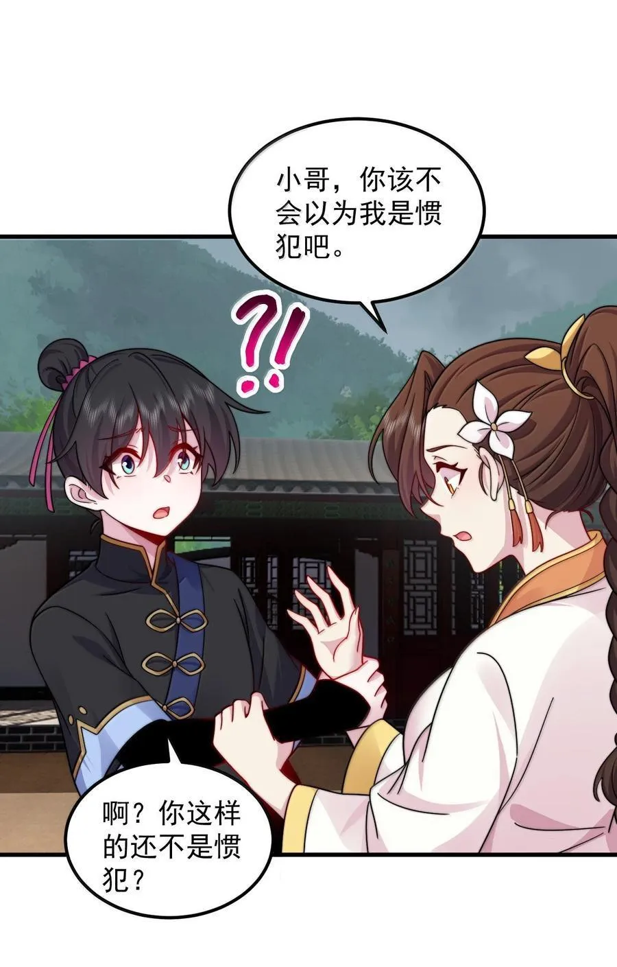122 心魔大誓 第26页