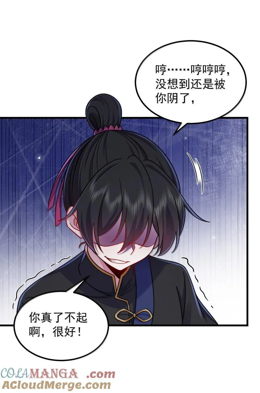 122 心魔大誓 第28页