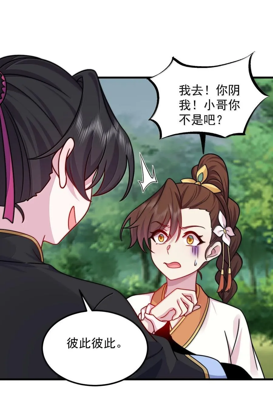 122 心魔大誓 第30页