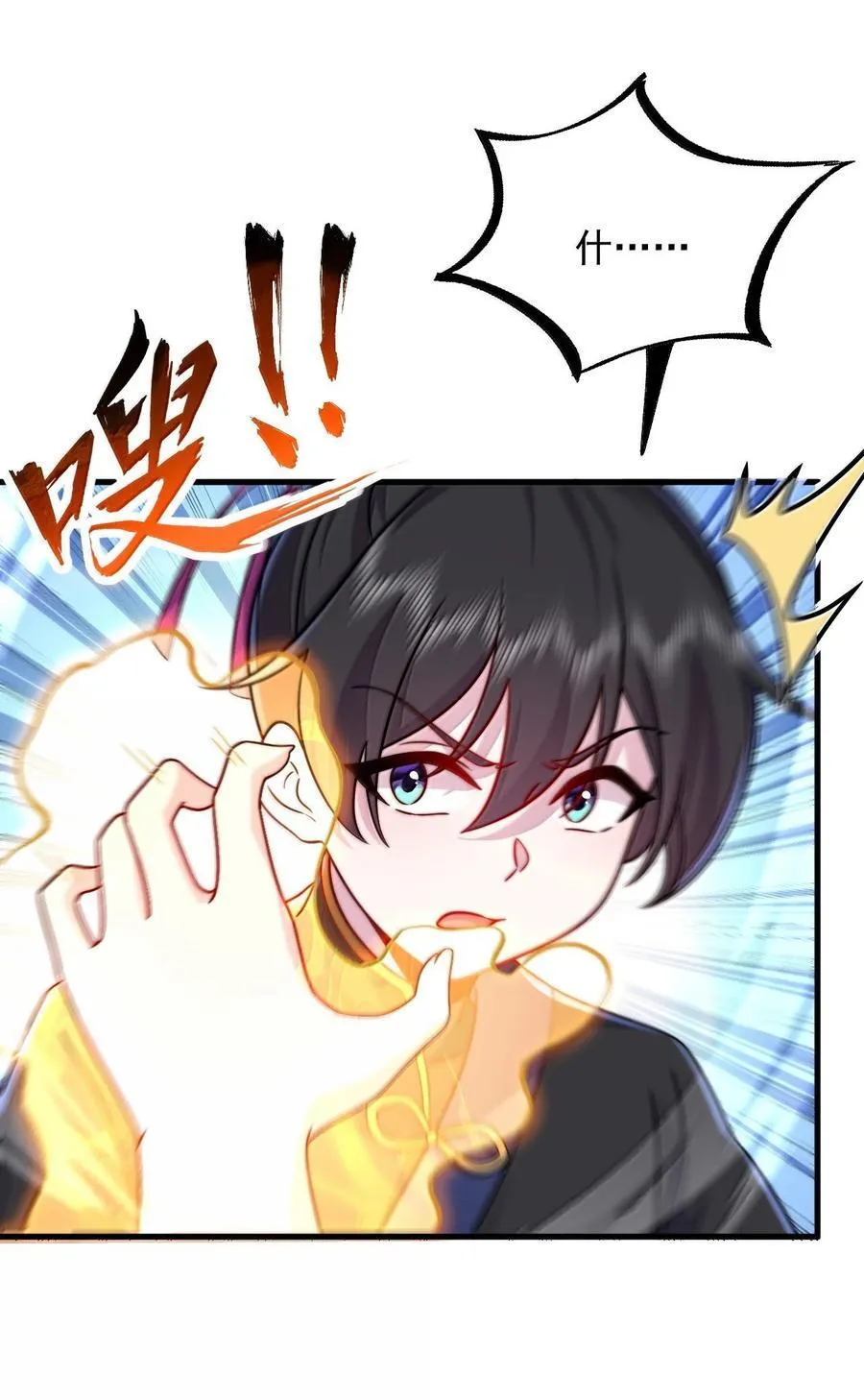 122 心魔大誓 第33页