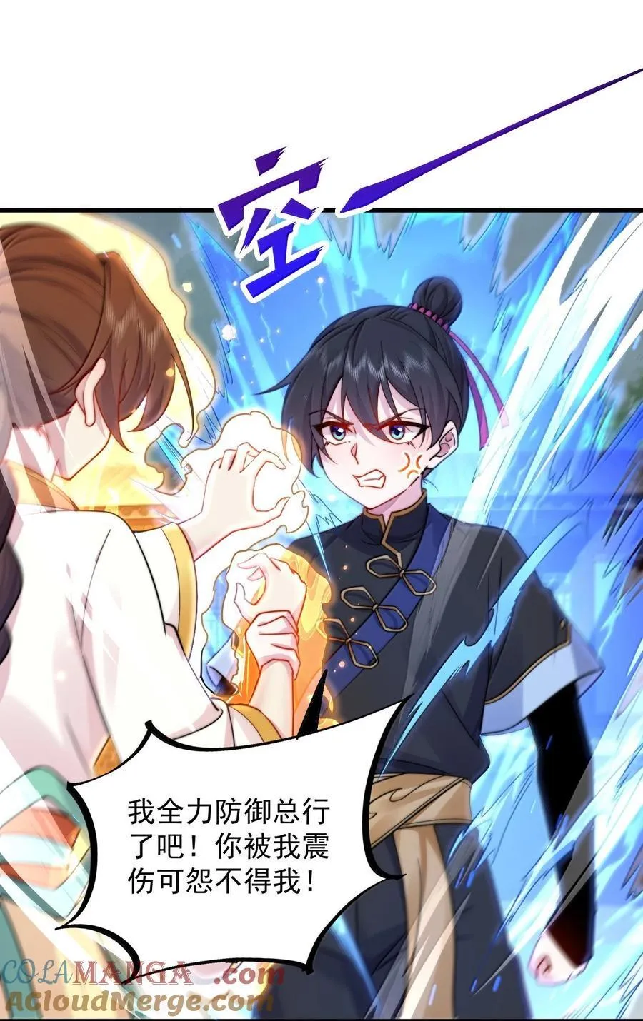 122 心魔大誓 第34页